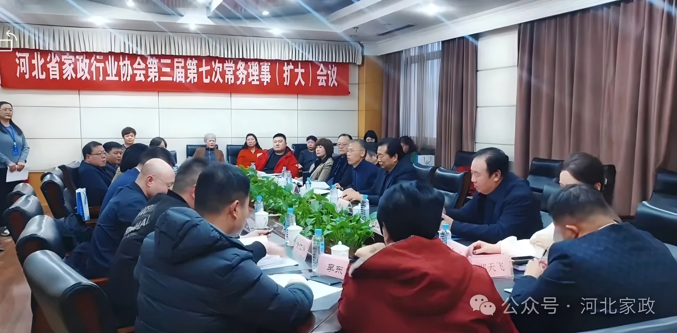 河北省家政行业协会第三届第七次常务理事（扩大）会议召开